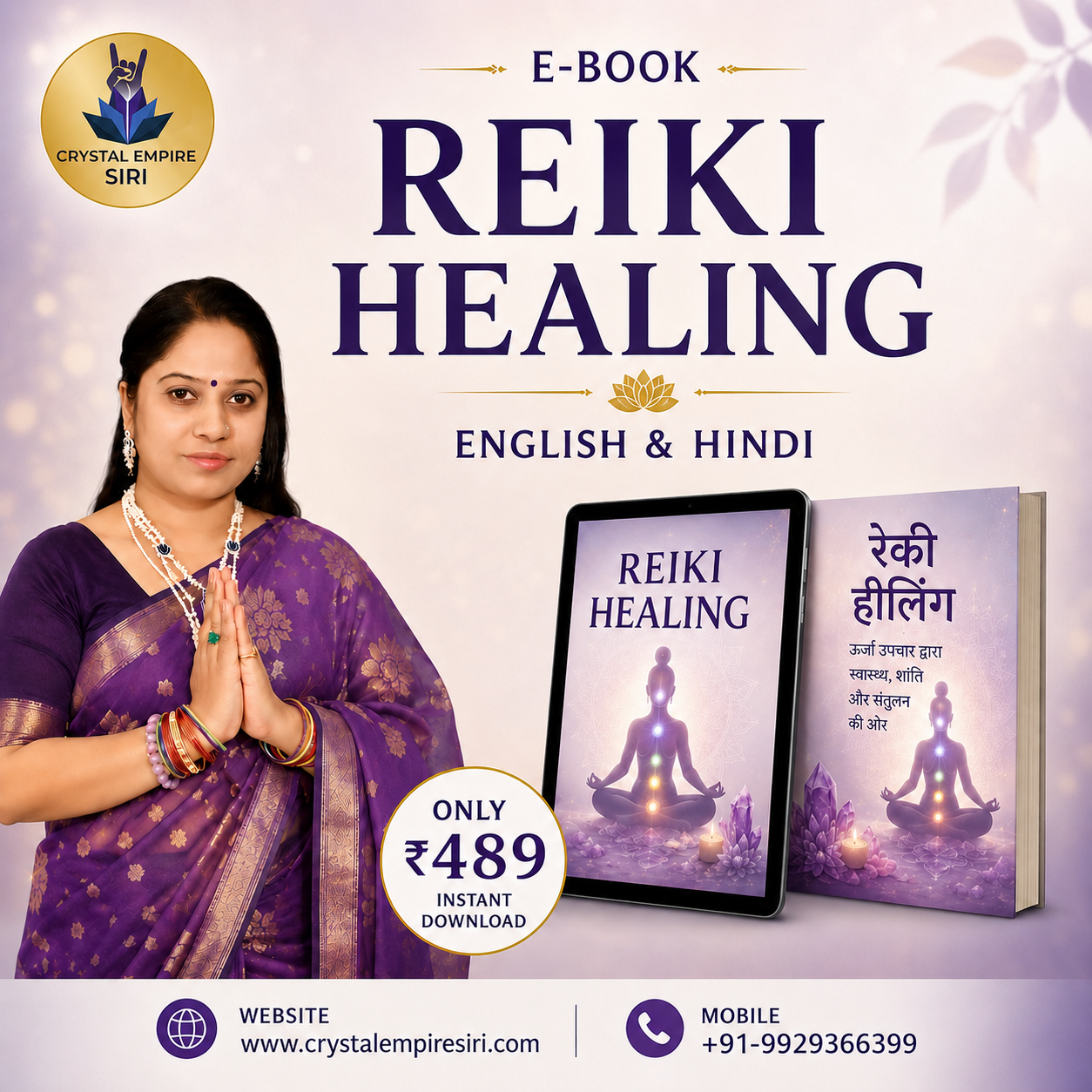 Reiki Healing E-Book (English & Hindi)