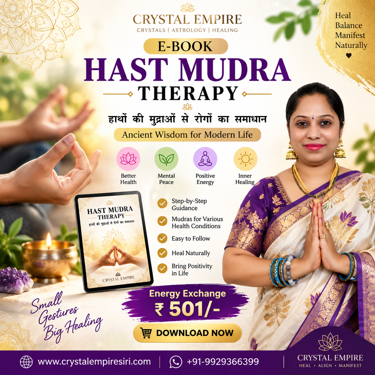 Mudra Therapy E-Book | हस्त मुद्रा थेरेपी