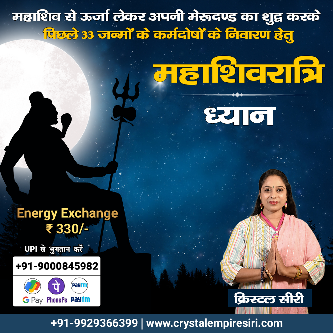 Mahashivratri Meditation – Connect with Divine Energy!
