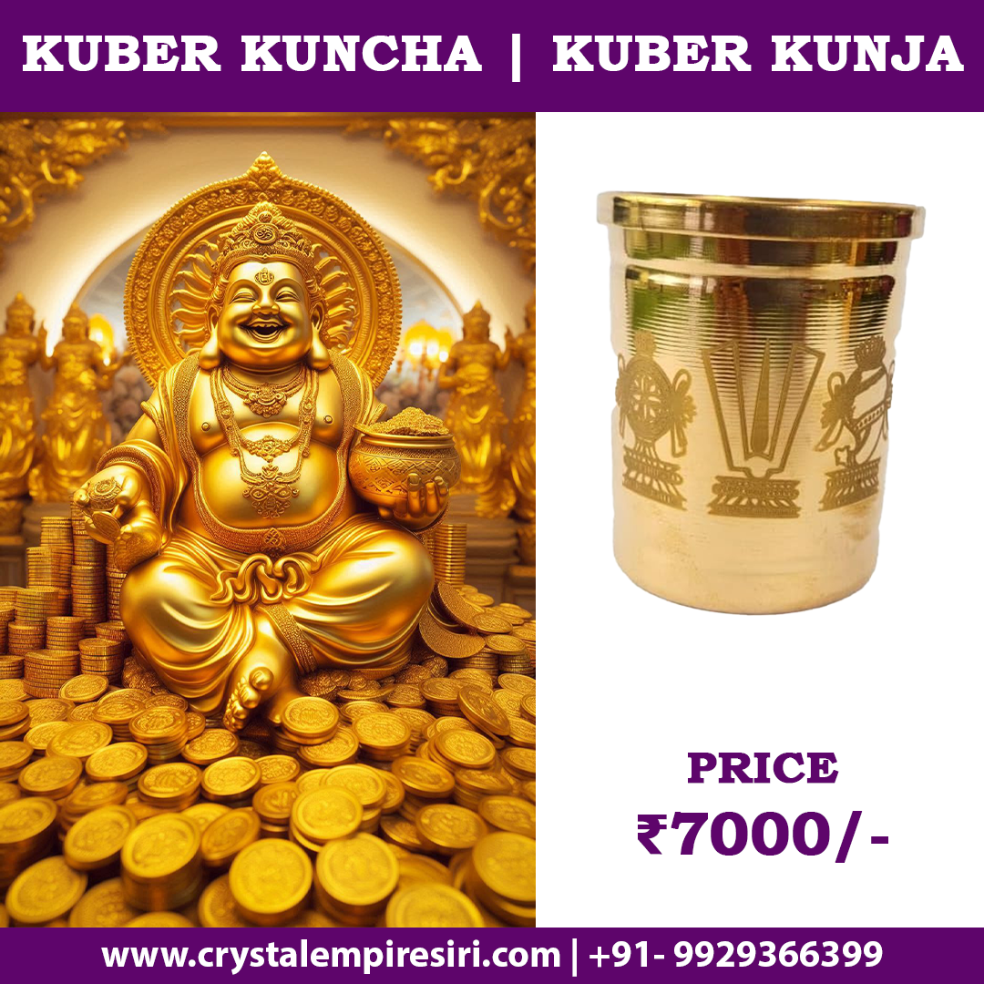 Kuber Kuncha | Kuber Kunja