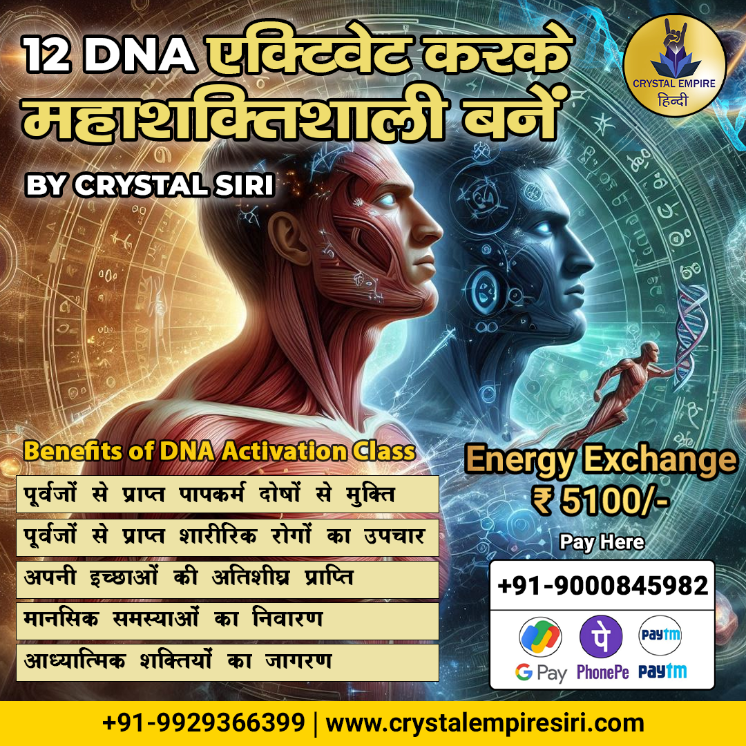 Become Superhuman by Activating 12 DNA | 12 DNA Activation