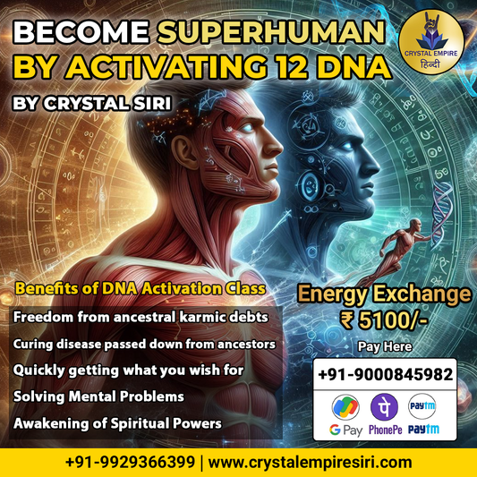 DNA Activation Class | BECOME SUPERHUMAN BY ACTIVATING 12 DNA | 12 DNA एक्टिवेट करके महाशक्तिशाली बनें