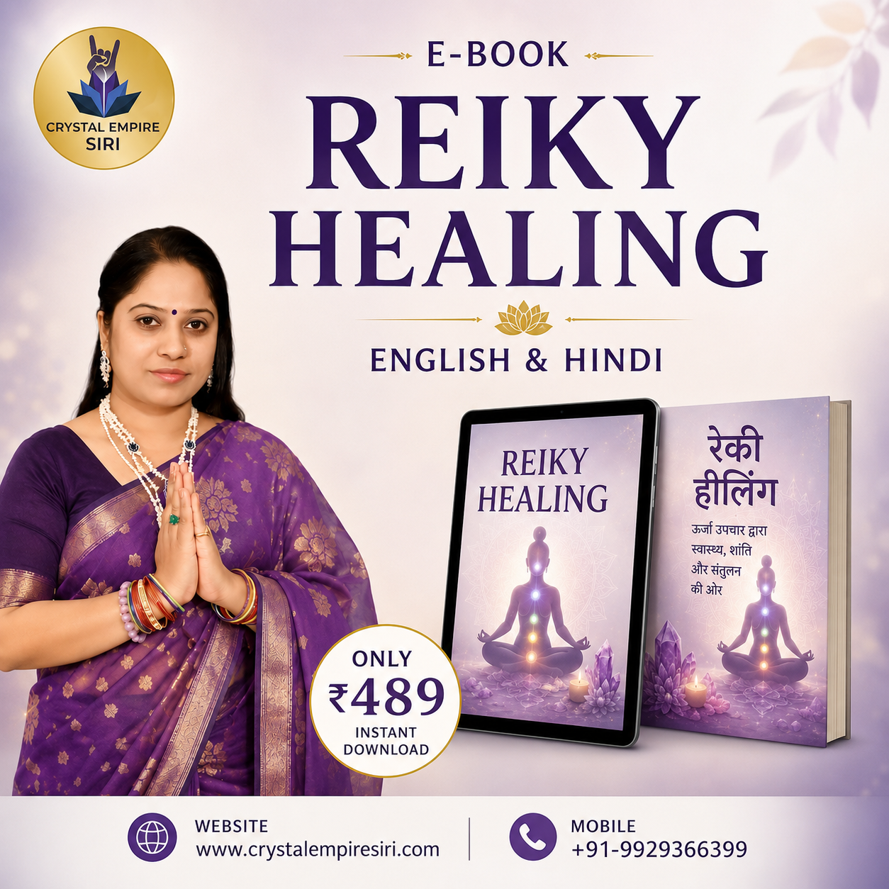 Reiki Healing E-Book (English & Hindi)
