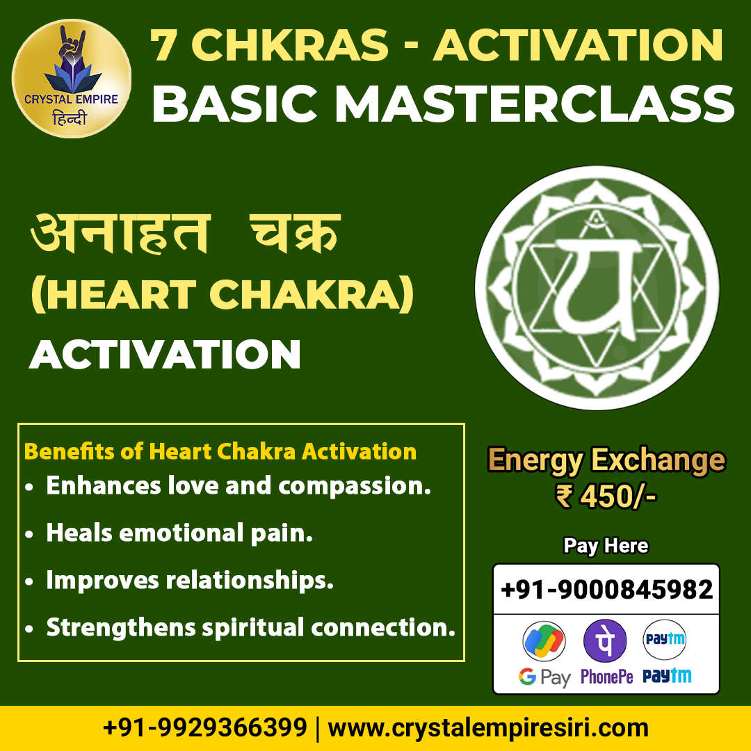 4. Anahata (Heart) Chakra Activation Masterclass (Basic)