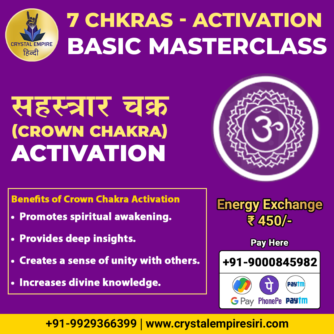 7. Sahasrara (Crown) Chakra Activation Masterclass (Basic)