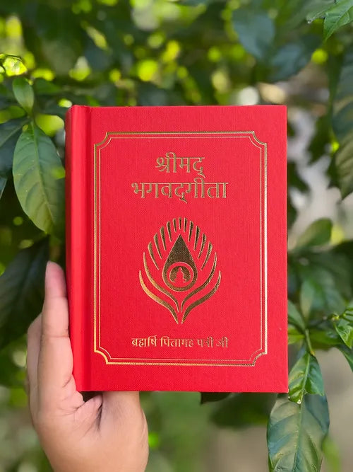 Shreemad Bhagwad Gita - Special Edition Hardback (Book)