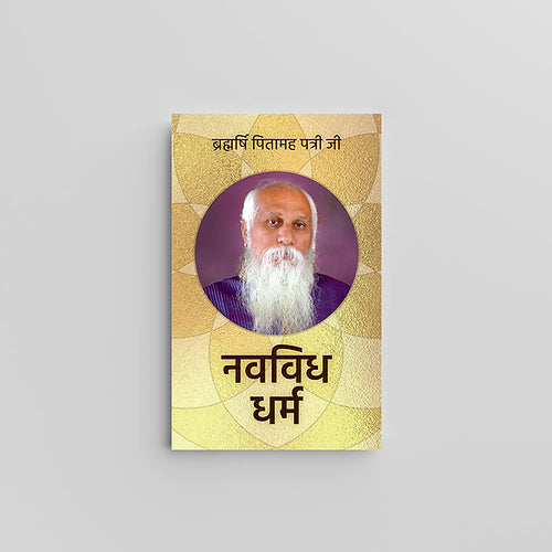 Navvidh Dharma (Book)