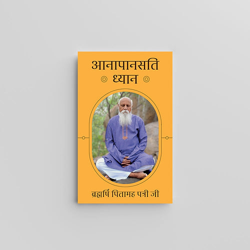 Anapanasati Dhyan (Book)