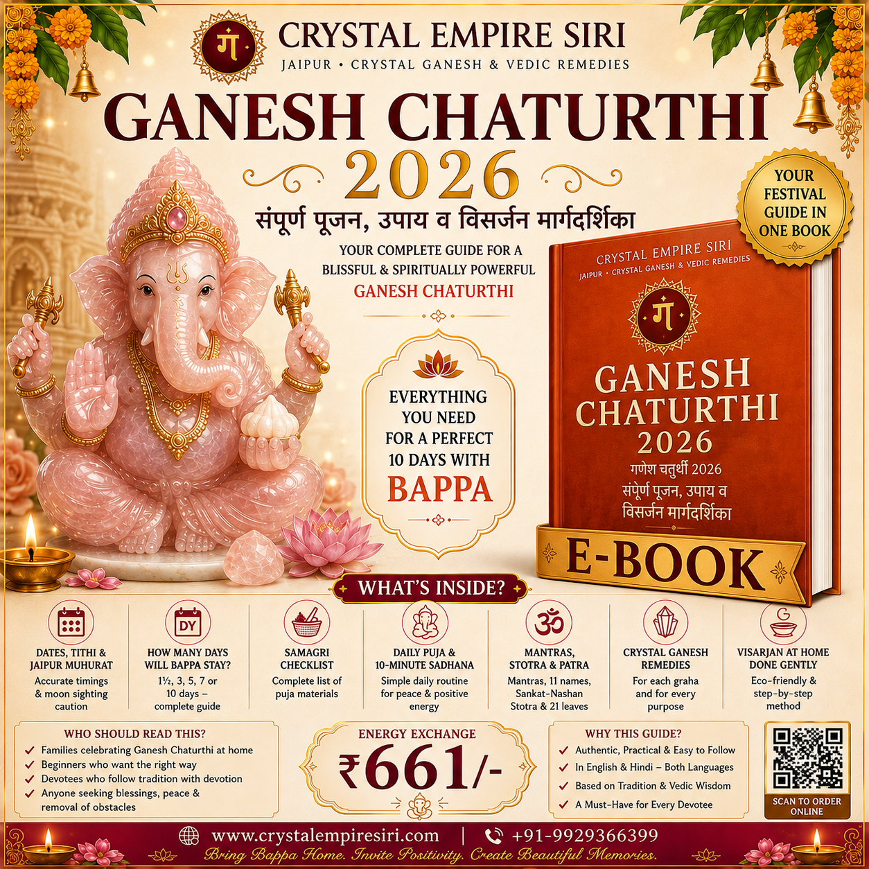 Ganesh Chaturthi 2026 – Complete Guide E-book