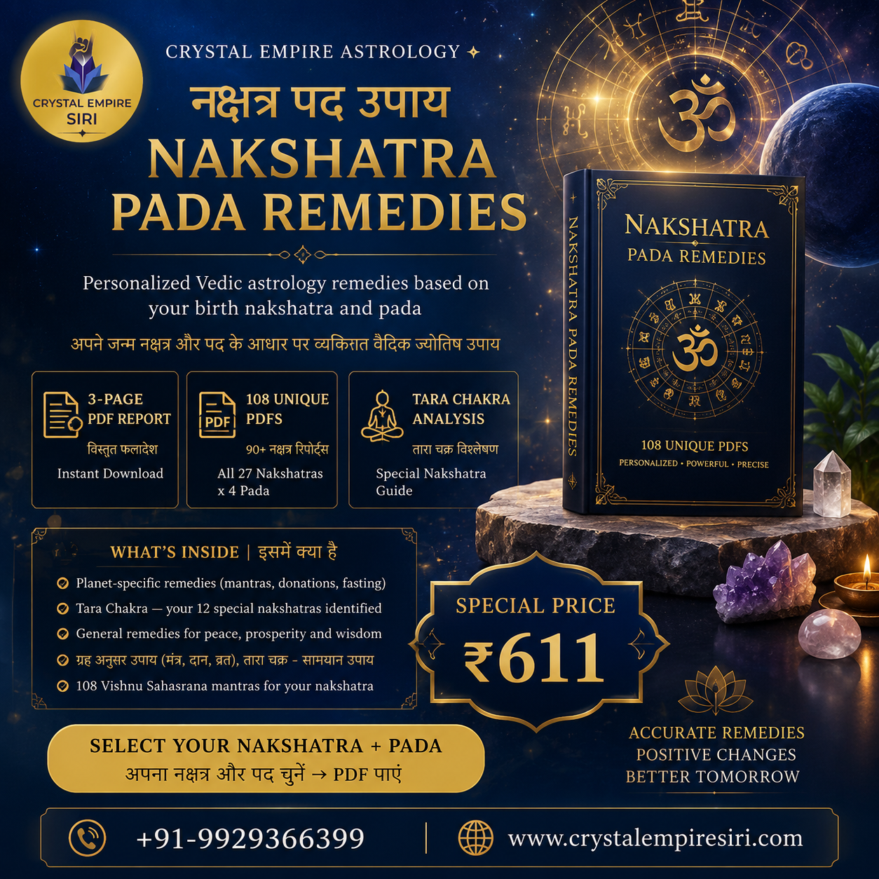Nakshatra Pada Remedies PDF | नक्षत्र पाद उपाय