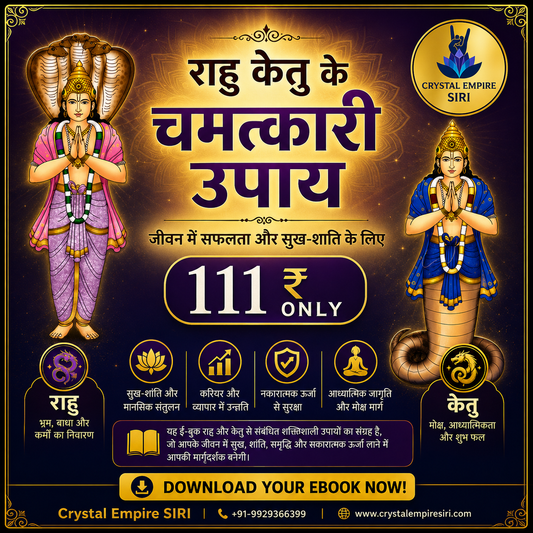 राहु केतु के चमत्कारी उपाय  eBook