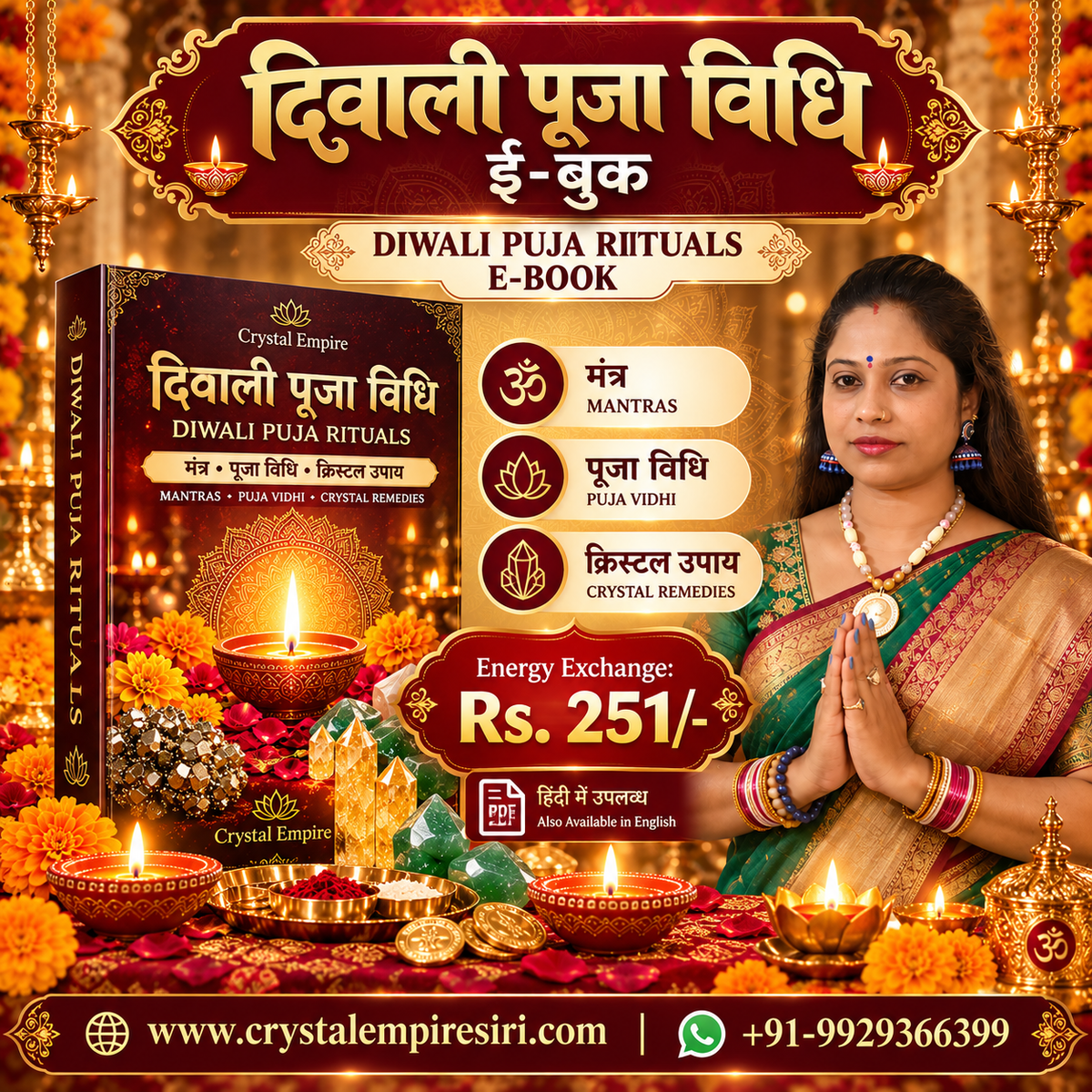 Diwali Puja Vidhi E-Book | Hindi & English