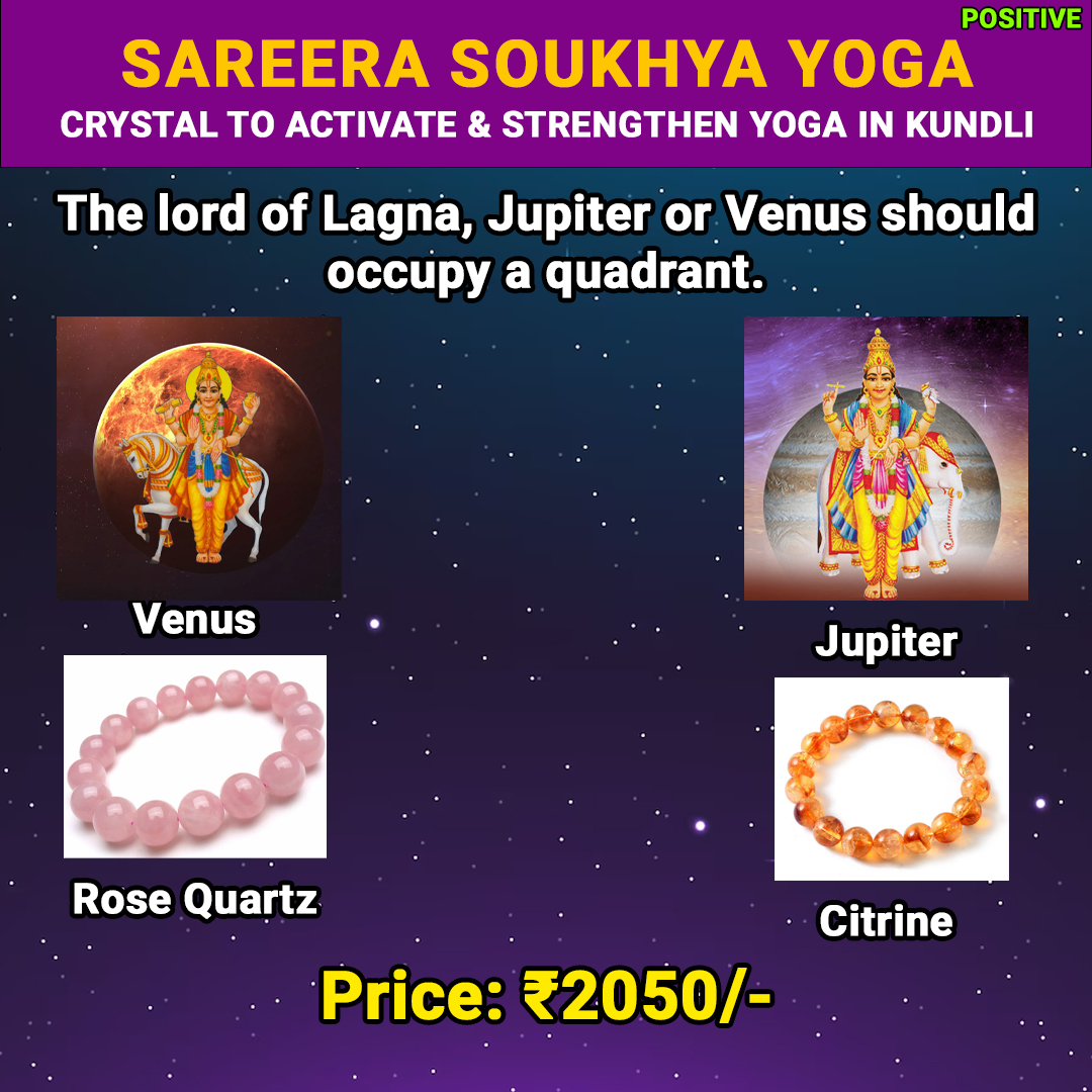 Sareera Soukhya Yoga in Kundli | Crystal