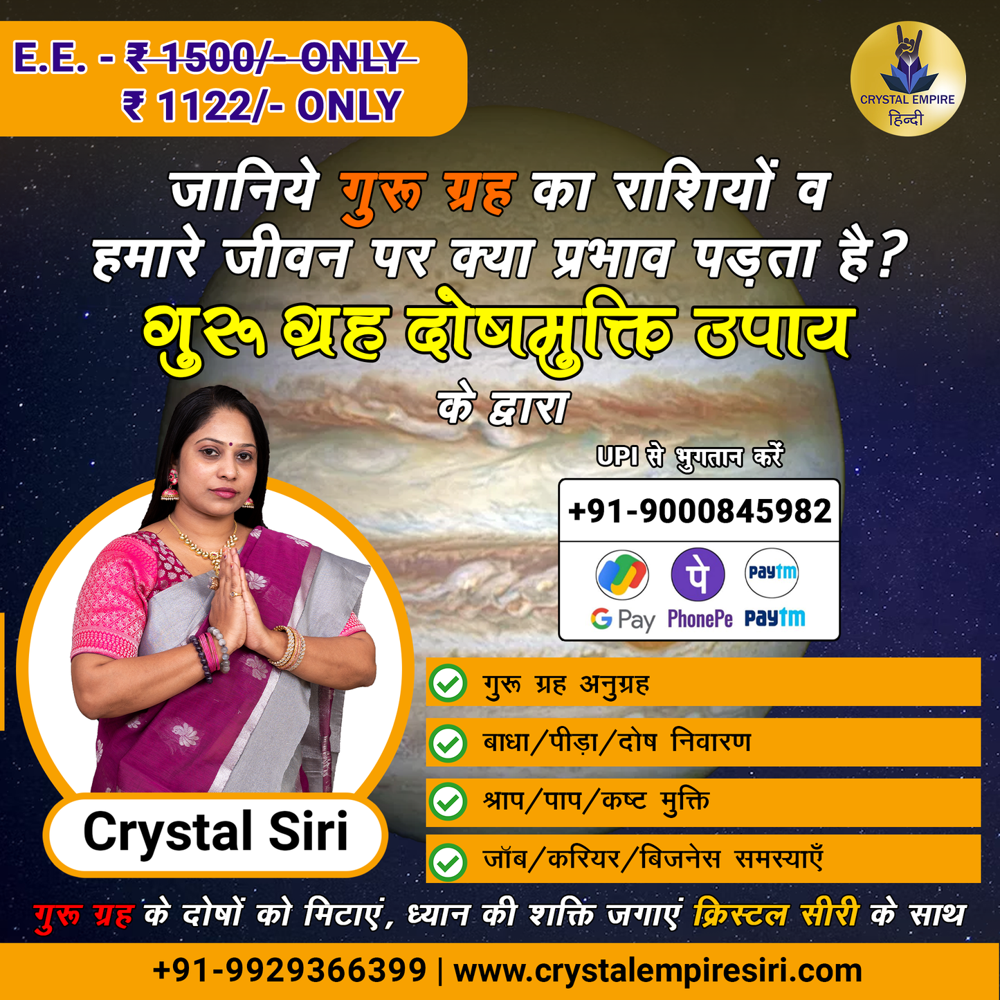 5. Guru Graha (Planet Jupiter) Doshmukti Upaye & Meditation Class | गुरू ग्रह दोषमुक्ति उपाय व ध्यान