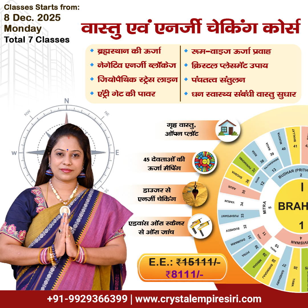 Vastu & Energy Checking Course – Transform Your Space, Transform Your Life